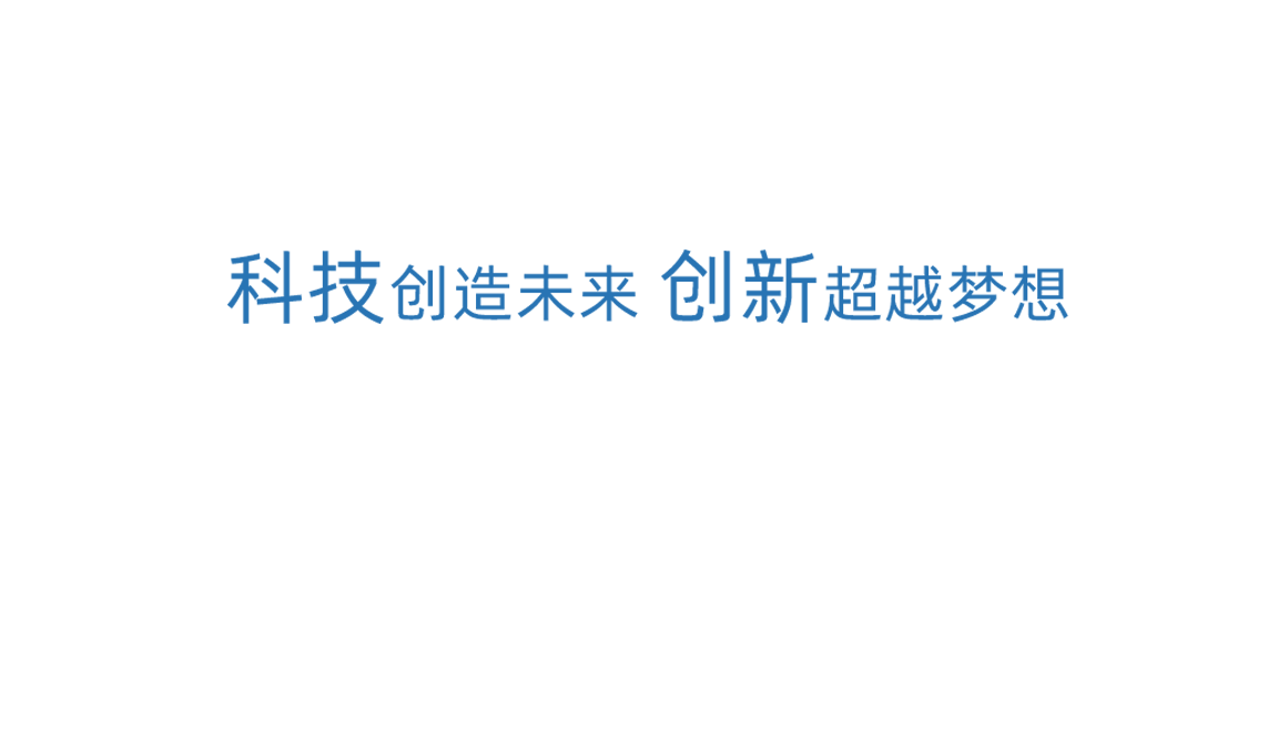 3777金沙娱场城科技创新